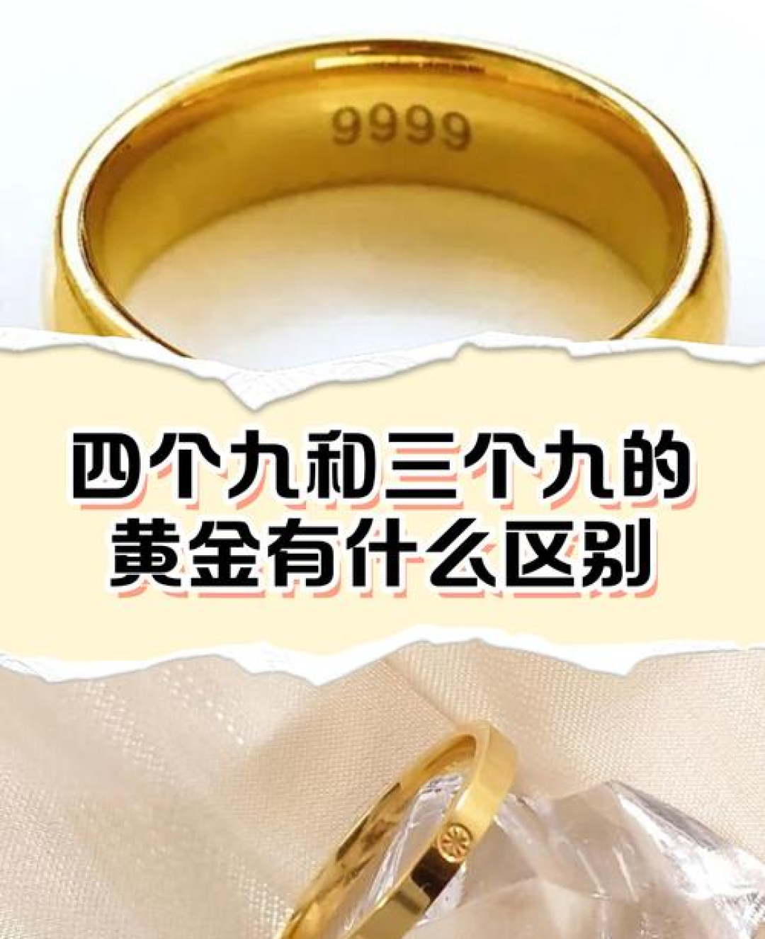 同样是999黄金,为什么价格差这么多?