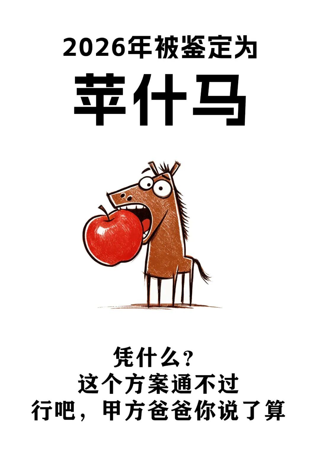 用AI批量造“牛马”,2026爆火马图完整教程