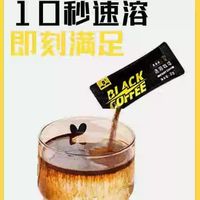 云南农垦美式黑咖啡✨国货咖啡天花板！一口喝到高原阳光味