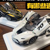 BBR 1:18 法拉利FXXK EVO车模,部分配色也不知不觉绝版了?前盖是真的容易起沙