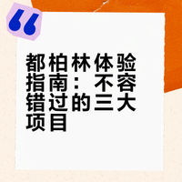 🇮🇪爱尔兰最有体验感的三件事-Dublin