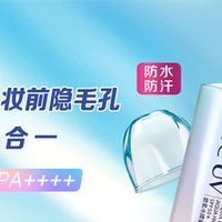 花王“碧柔水膜鎏光防晒液”防水防汗版焕新上市