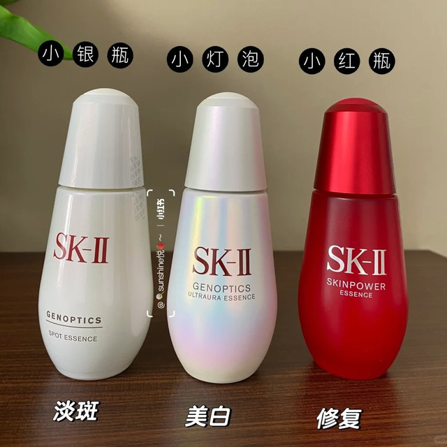 SK-II三款精华怎么选？小灯泡、小银瓶、小红瓶真实口碑