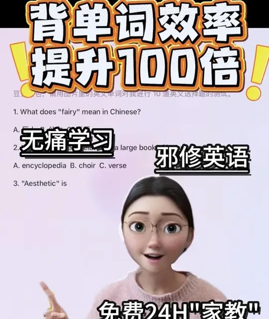 夸爆这个软件，我背单词有救了 #豆包ai #考研英语 #背单词 #学习效率 #豆包app