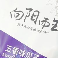 李牛牛瓜子来袭!奶油味,颗粒均匀超有范儿✨