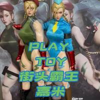 PLAY TOY街头霸王 嘉米 分享#手办 #街头霸王 #嘉米 #分享 #兵人