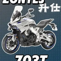 升仕703t到底适不适合你？ 升仕703T到底适不适合你，一个视频给你讲明白缺点和优点，看完再考虑适不适合你！#升仕703T #升仕 #摩托车