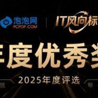 AGON WOLED双模电竞显示器AGP327UZD斩获泡泡网2025年度优秀奖!