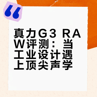 左滑 👈 陪我拆箱这台铝味十足的艺术品