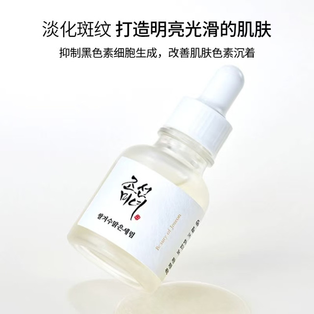 BeautyofJoseon昭萱佳人米糠精华✨干皮暗沉肌救星！