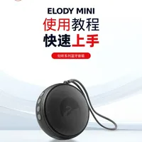 惠威Elody Mini体验：便携音箱的实力派