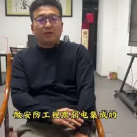 海康2025股价据说又跌了？安防龙头遇冷，行业红利见顶、收款难、创新不盈利，2026安防细分赛道在哪？评论区聊聊。#安防监控工程 #安防人的生活 #青象网络解码矩阵