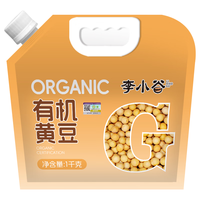 赶紧拔掉豆浆机的电源，黄豆发芽后再打豆浆，口感像换了一种食材：顺滑、无渣、豆香醇厚。#豆浆做法#美食教程 #生活小妙招#你学会了吗