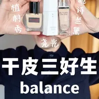 干皮养肤粉底液，盲选不踩雷top3 #干皮粉底液 #养肤粉底液 #尧光恒养粉底液 #植村秀0卡小方瓶 #雅诗兰黛白金粉底液