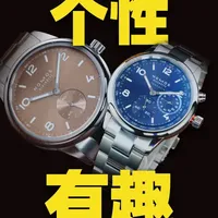 个性鲜明的Nomos为什么有趣？ #男士穿搭 #腕表 #手表 #腕表分享 #手表分享
