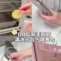 买了消毒三合一，第一次怎么清洗呢，快艾特准爸爸们学起来#新手爸妈必看 #泡奶机怎么清洗 #消毒柜 #日常生活小妙招 #孕贝消毒调奶一体机