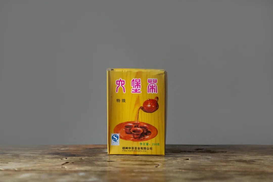 中茶六堡小黄盒013 | 经典重现!大厂高品质外贸茶,甜似“红豆汤”