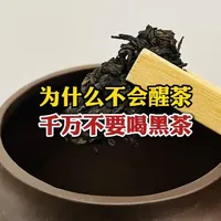 为什么不会醒茶,千万不要喝黑茶!超详细六堡茶冲泡教程 #醒茶 #茶知识 #老茶 #六堡茶 #熟普