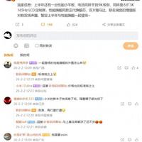 消息称为REDMI K Pad 2小平板上半年登场，搭载正代旗舰芯