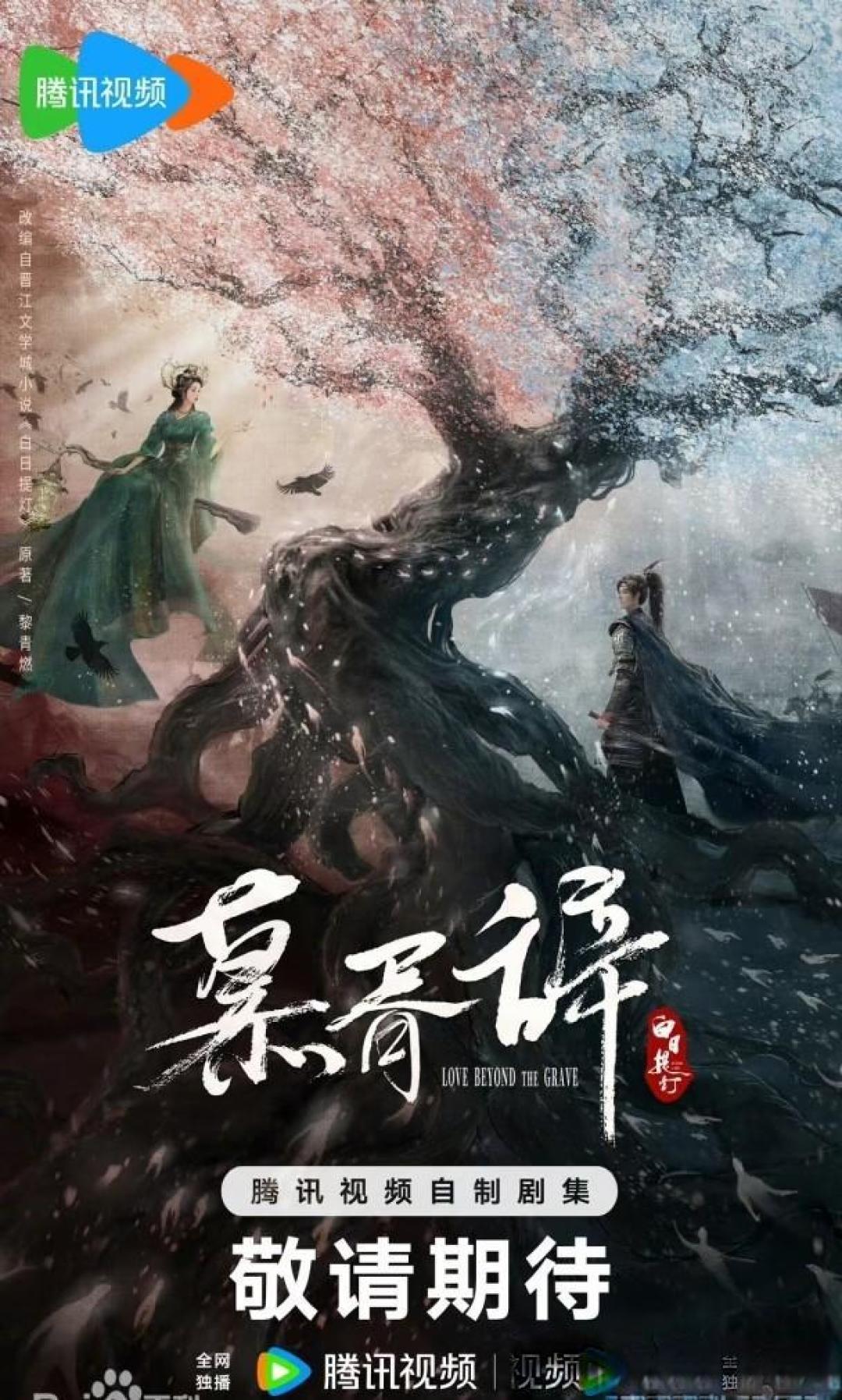 新剧将播!腾讯又有王炸剧来袭,3部爆款承包你的开年追剧清单