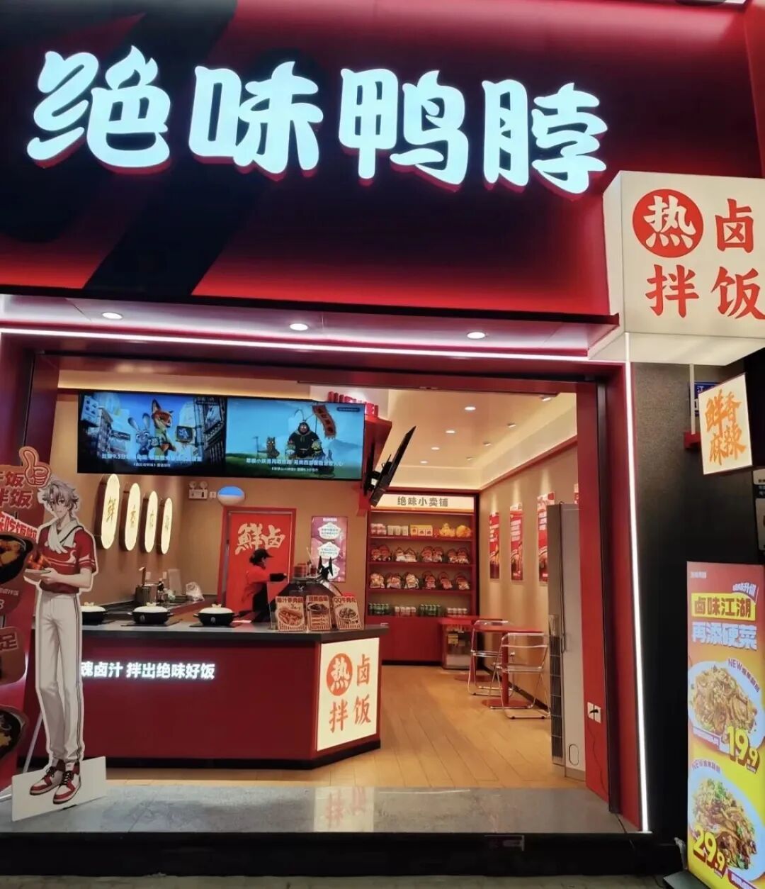 关店4000家后，绝味开始“卖饭”了！能成吗？