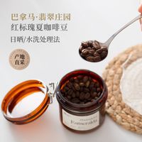 Boest Coffee shop｜今天喝什么50翡翠红标
