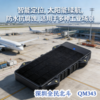 低功耗太阳能定位器|深圳全民北斗科技