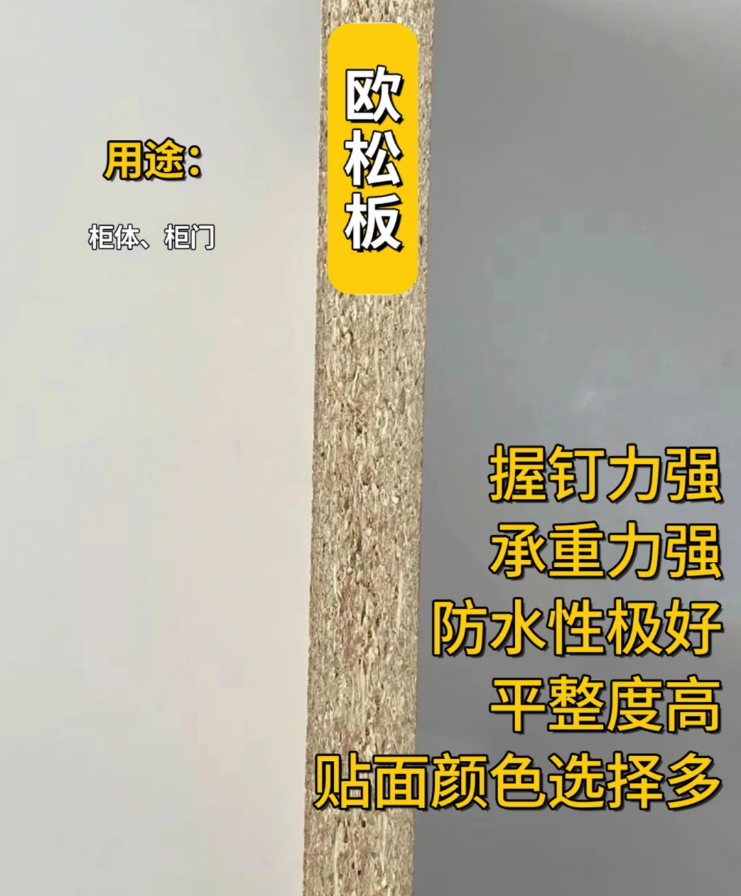 全屋定制板材知多少?一篇图文解说告诉你