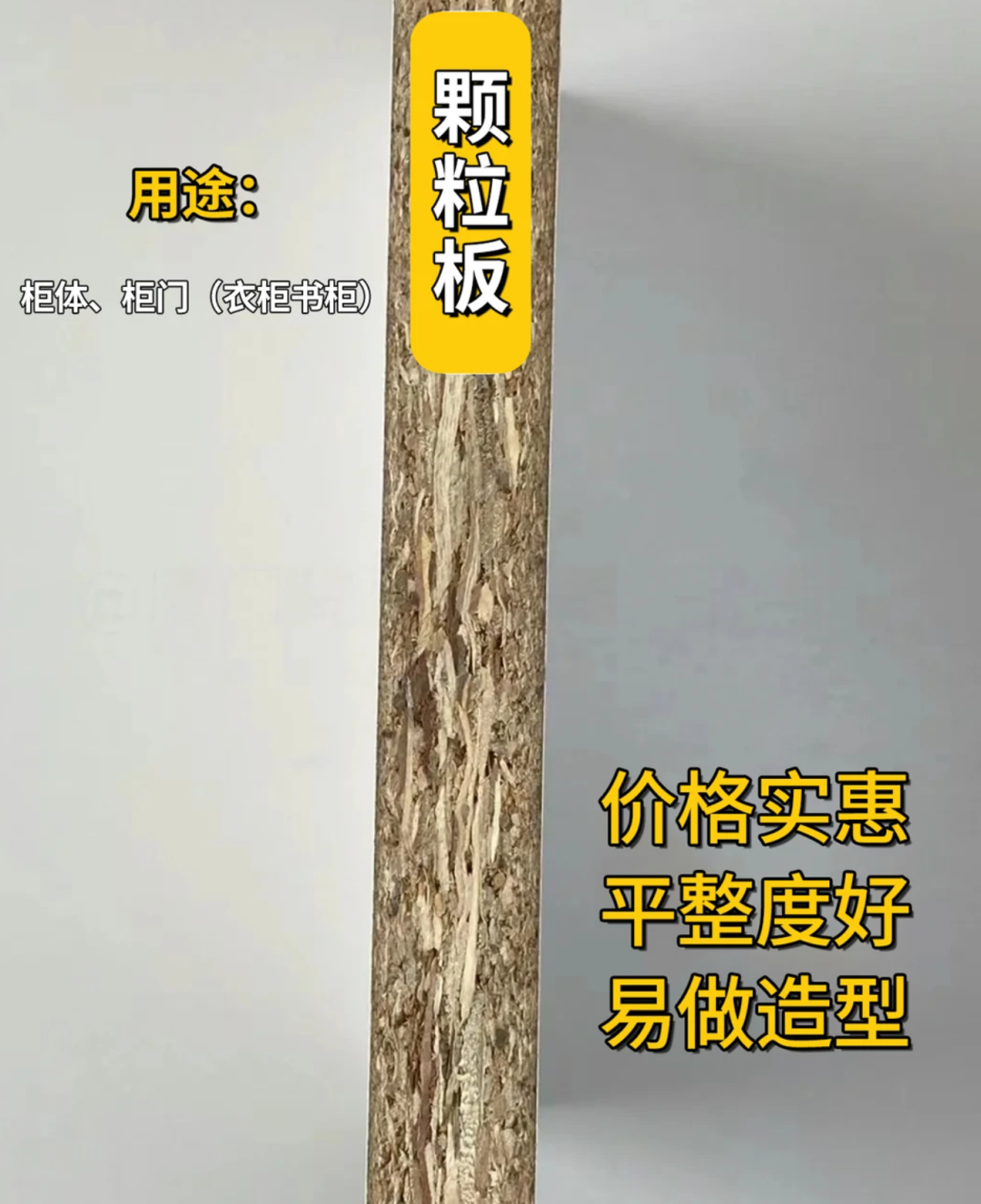 全屋定制板材知多少?一篇图文解说告诉你