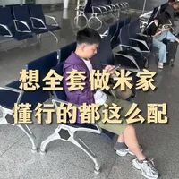 想全套做米家智能懂行的老板怎么搭配？#全屋智能 #装修 #智能家居 #米家智能 #狗哥智能