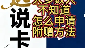 想成为宇宙工行卡片用户多数不知道如何申请附赠一点点申卡技巧 想成为宇宙工行卡片用户多数不知道如何申请附赠一点点申卡技巧附赠科普 #涨知识 #知识分享 #工商银行信用卡 #工商银行信用卡申请 #信用卡申请技巧