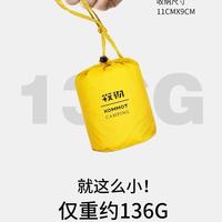 牧彻KOMMOT雨衣|户外党狂喜✨轻到无感的雨天防护神器