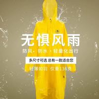 户外党必入！牧彻 15D 轻量雨衣才是雨天徒步的正确打开方式