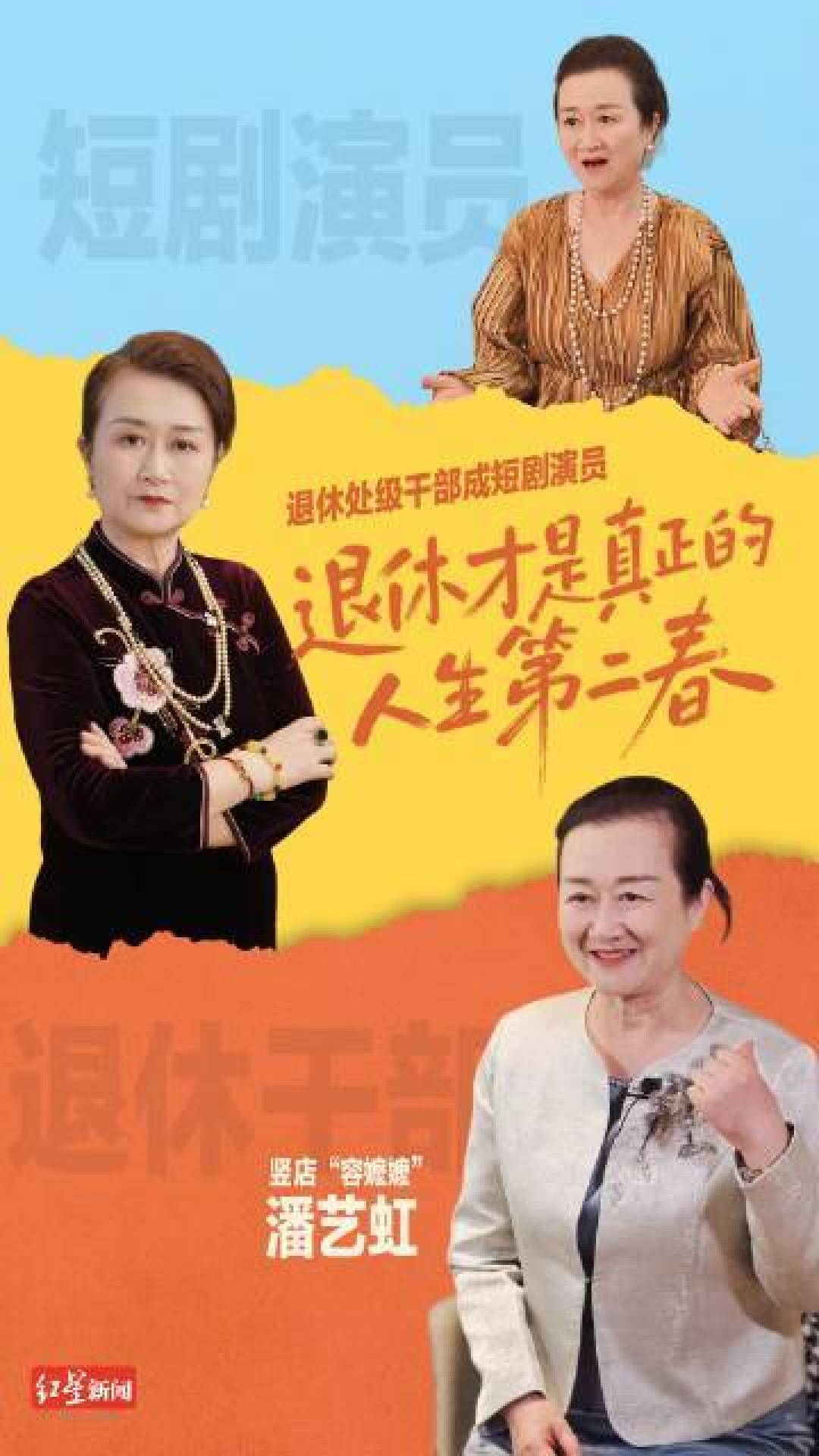 退休干部变“恶婆婆”顶流，郑州60岁阿姨3年狂揽300部短剧