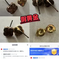 金价破1500/克还买到假黄金!淘宝避坑+维权