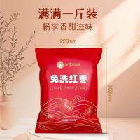 好想你免洗灰枣500g｜解锁N种吃法的新疆养生宝藏✨