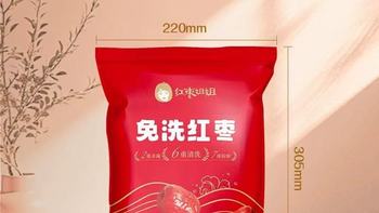 好想你免洗灰枣500g｜解锁N种吃法的新疆养生宝藏✨