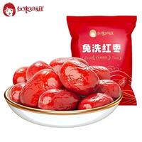 好想你免洗灰枣500g｜解锁N种吃法的新疆养生宝藏✨