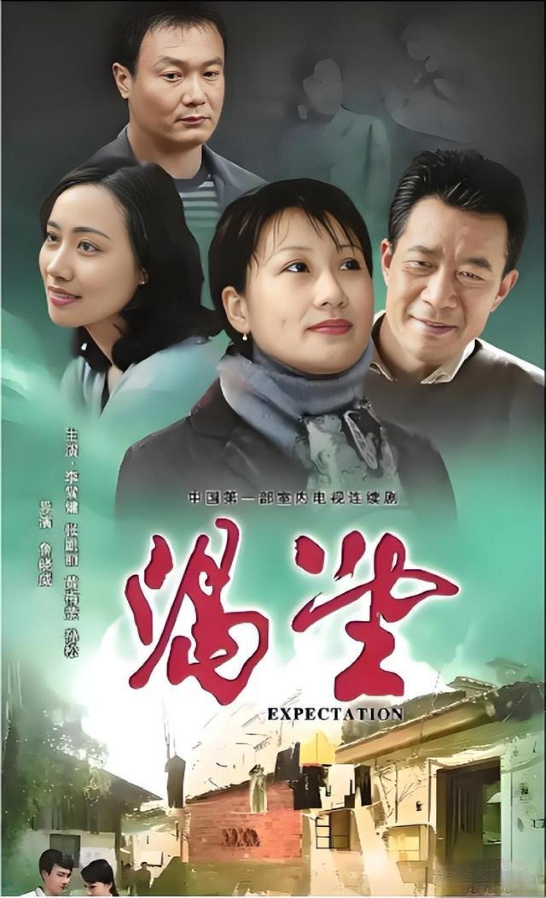 90年代中国最经典的18部电视剧