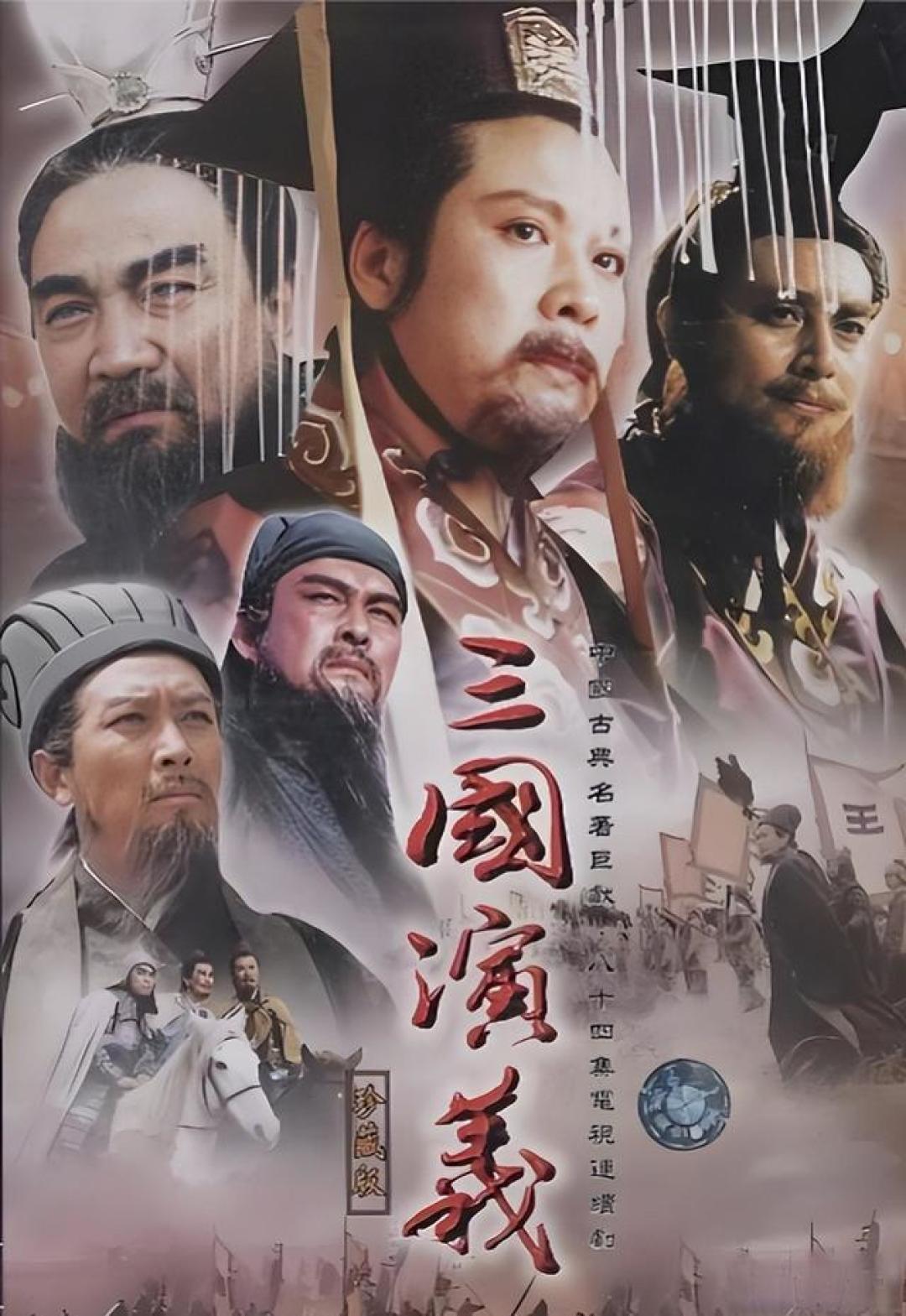 90年代中国最经典的18部电视剧