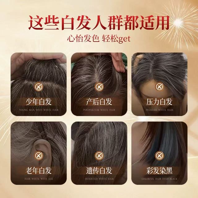丝羽秀黑茶色染发膏｜在家15分钟盖白+换头，黄皮闭眼冲✨