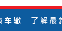 中国8大王炸商用车胎！