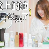 补水就能控油？错错错！油皮护肤一定要避开这4大错误观点