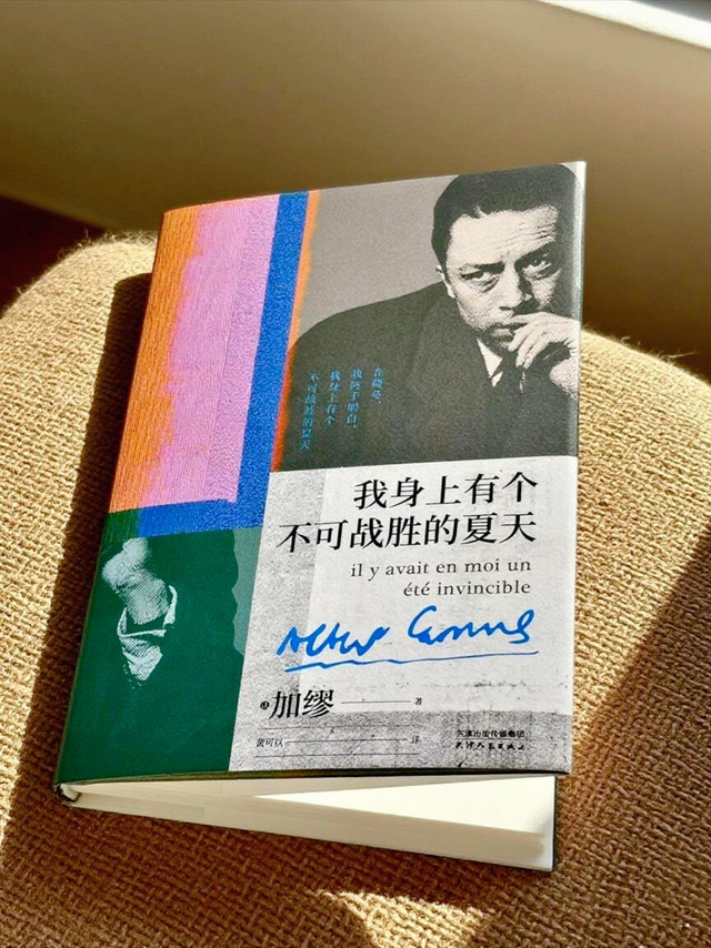  #书香开局 ：精神内耗的下午，是加缪这书把我捞出来的！
