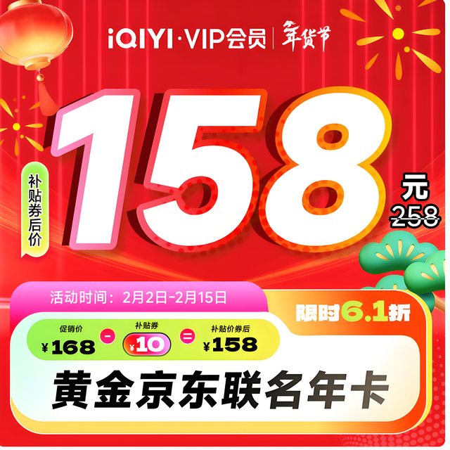 腾讯视频会员88元的年卡，距离我们越来越远了。