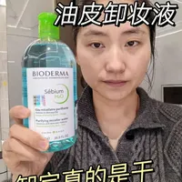 贝德玛卸妆液使用测评全程无滤镜#木子李加一测评 #贝德玛 #贝德玛卸妆液 #种草激励计划 #油敏皮卸妆