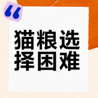 力竭了，猫粮纠结症晚期