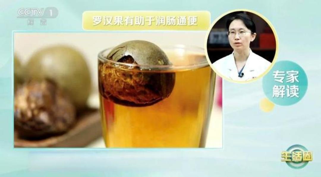 冬季养肺别错过罗汉果,4大好处不可不知