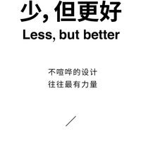 新展开幕｜“德国工业设计之父”迪特·拉姆斯展览“少，但更好”，现已正式对公众开放