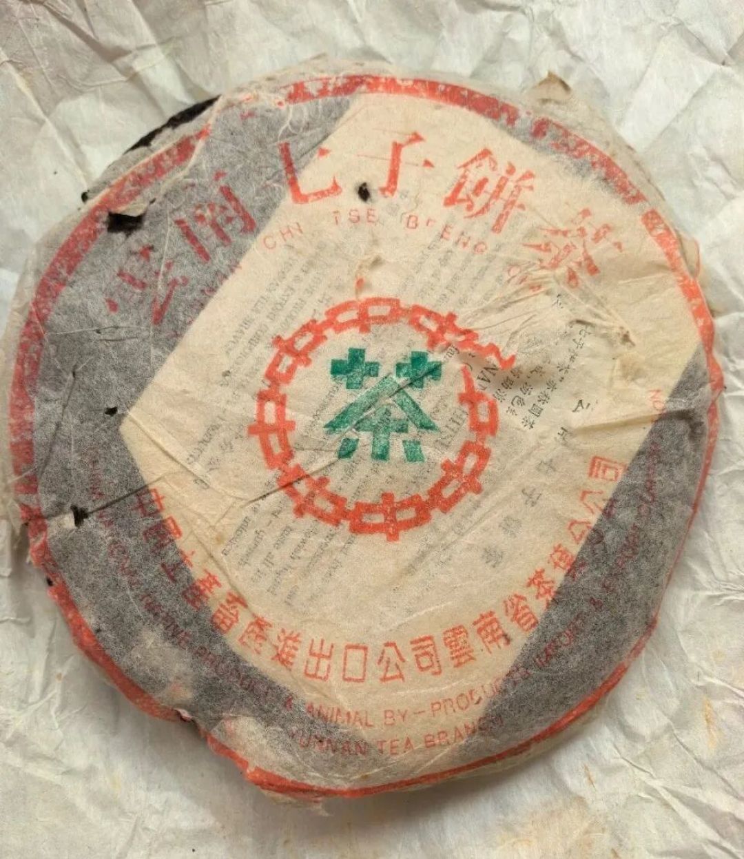 从拼配实验品到十大标杆茶之一:97水蓝印,为什么是“印级茶”最后的荣光?